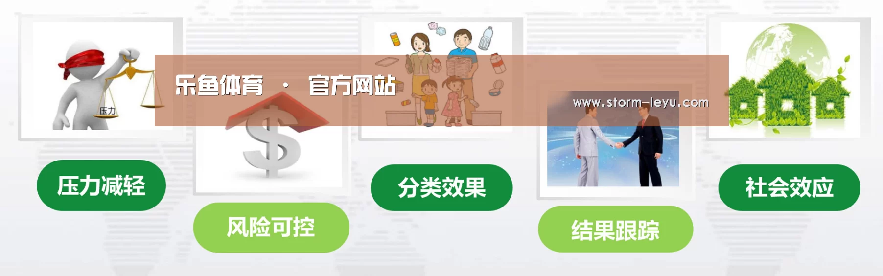 leyu官网公司