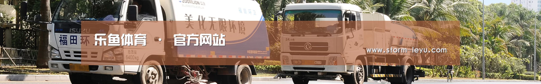 联系leyu官网