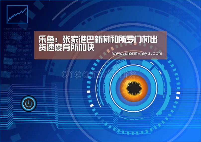 乐鱼