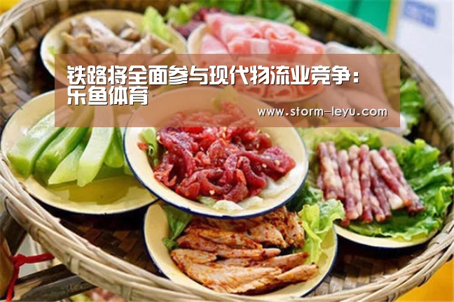 乐鱼体育