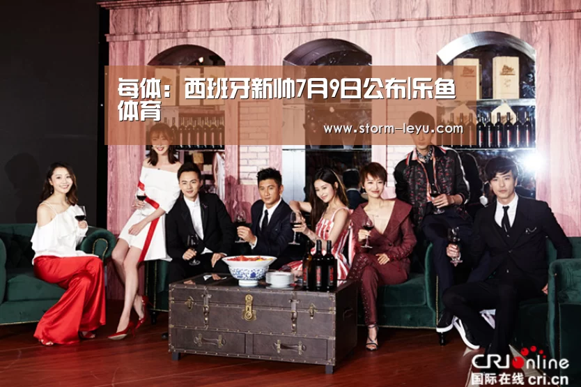 每体:西班牙新帅7月9日公布|乐鱼体育(图2) 每体:西班牙新帅7月9日公布|乐鱼体育(图2)