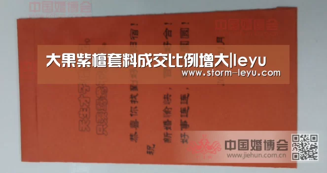 大果紫檀套料成交比例增大|leyu(图2) 乐鱼