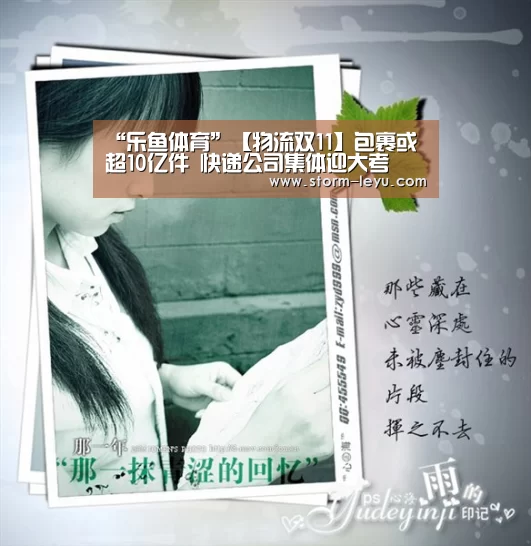 “乐鱼体育”【物流双11】包裹或超10亿件 快递公司集体迎大考(图3) leyu官网