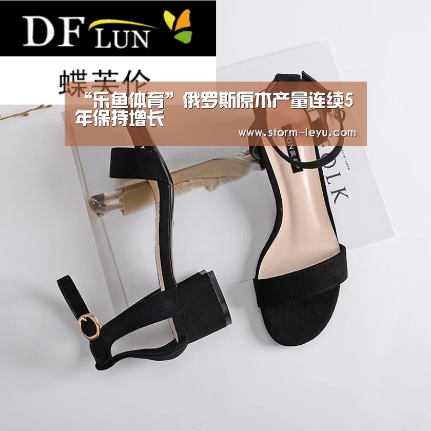 “乐鱼体育”俄罗斯原木产量连续5年保持增长(图1) “乐鱼体育”俄罗斯原木产量连续5年保持增长(图1)