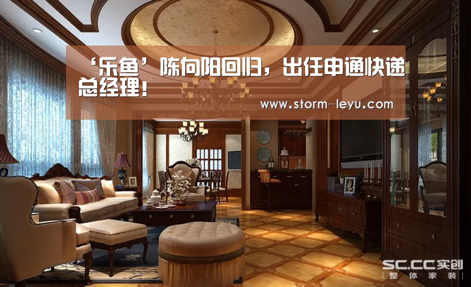 ‘乐鱼’陈向阳回归，出任申通快递总经理！(图2)