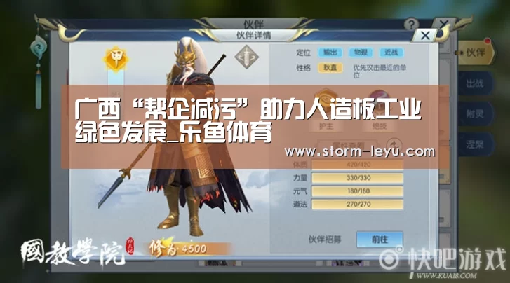 广西“帮企减污”助力人造板工业绿色发展_乐鱼体育(图1) 广西“帮企减污”助力人造板工业绿色发展_乐鱼体育(图1)