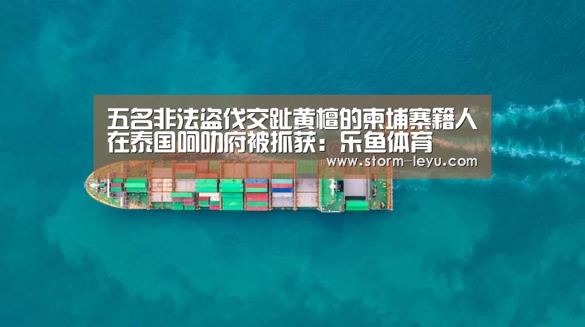 乐鱼体育