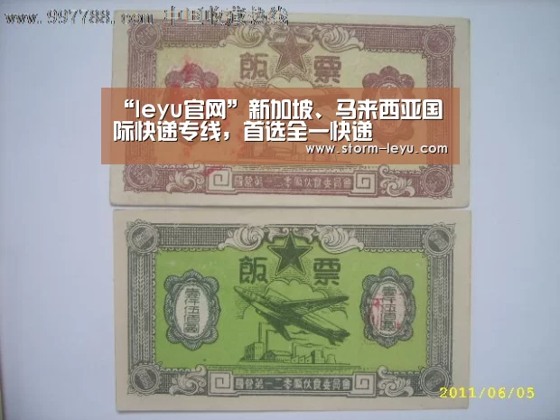 乐鱼