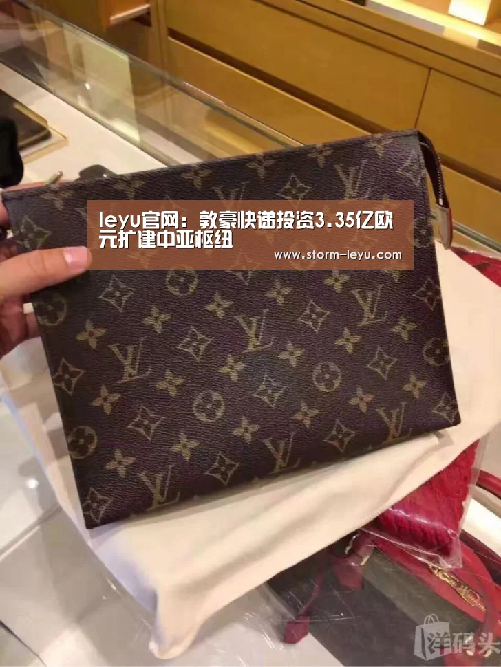 leyu官网