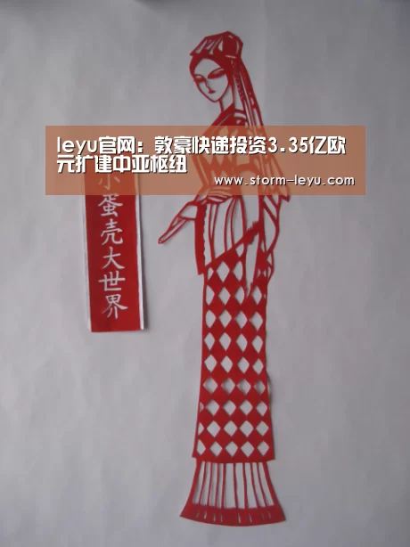 leyu官网