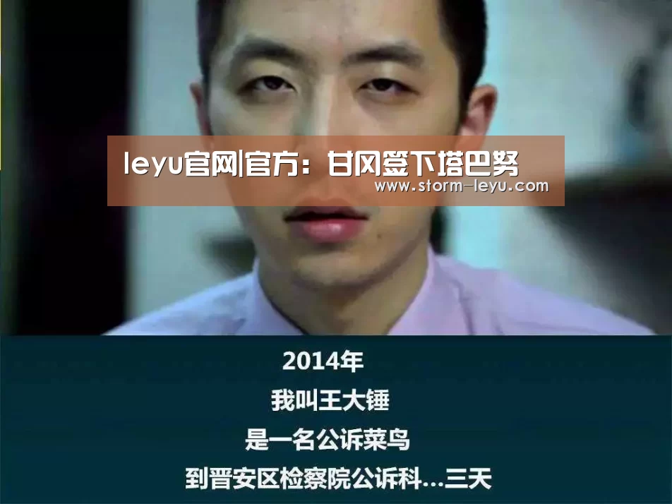 leyu官网|官方:甘冈签下塔巴努(图3) 乐鱼