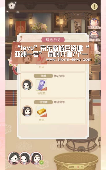 “leyu”京东商城巨资建“亚洲一号” 同时开建7个一级物流中心