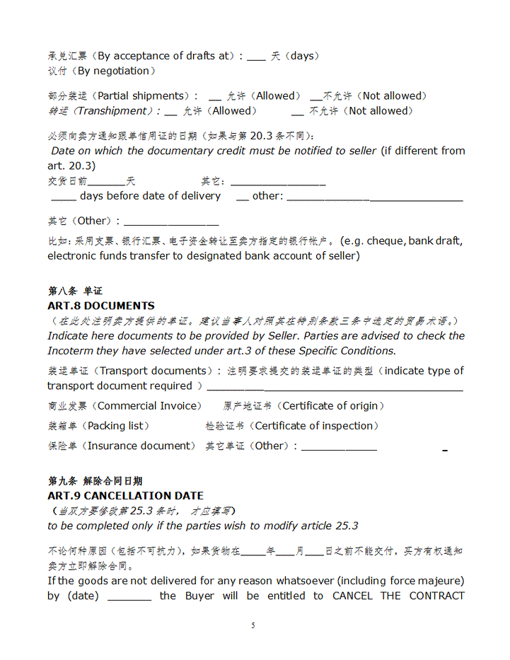 缅北检查站接连查获走私木材‘乐鱼’(图2) 缅北检查站接连查获走私木材‘乐鱼’(图2)
