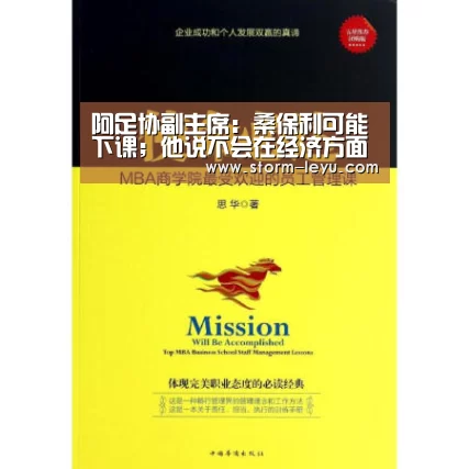 阿足协副主席:桑保利可能下课;他说不会在经济方面制造问题|乐鱼体育(图3) 阿足协副主席:桑保利可能下课;他说不会在经济方面制造问题|乐鱼体育(图3)