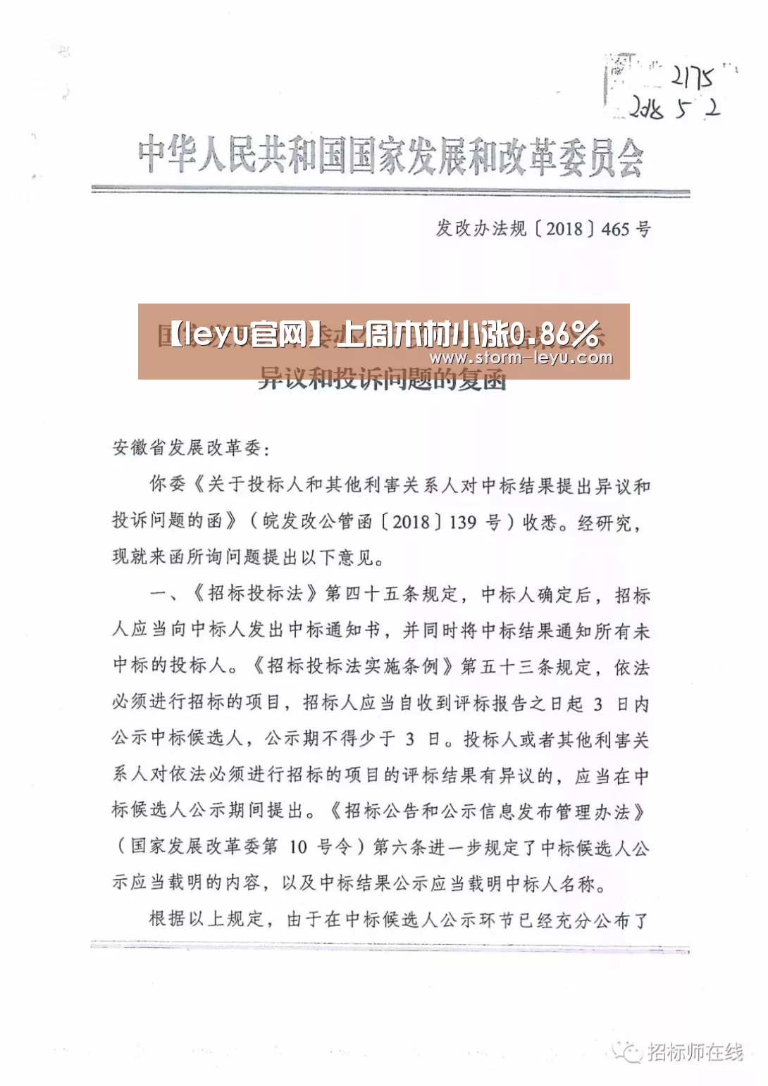 【leyu官网】上周木材小涨0.86%(图2) leyu官网