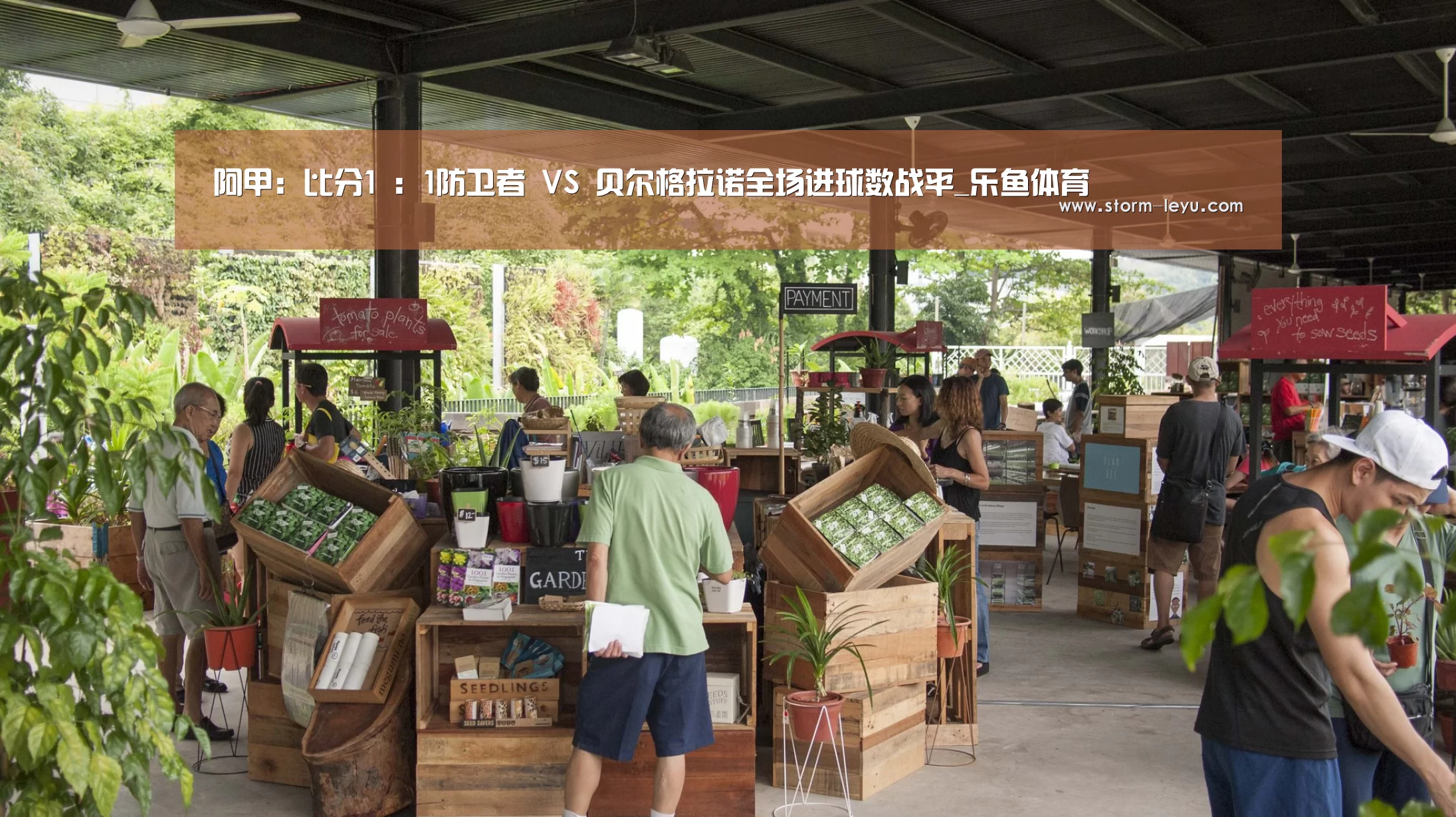 乐鱼体育