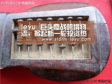 leyu官网