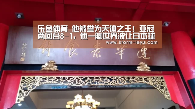 乐鱼